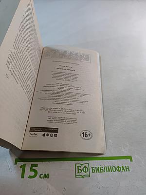 Грозовой перевал