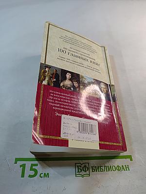 Грозовой перевал