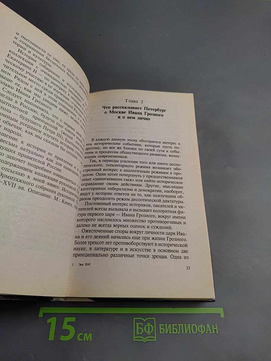 Историю России рассказывает Санкт-Петербург