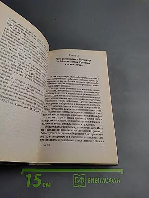 Историю России рассказывает Санкт-Петербург