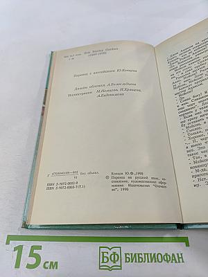 Дело о наивной девушке