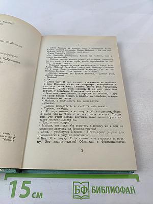 Дело о наивной девушке