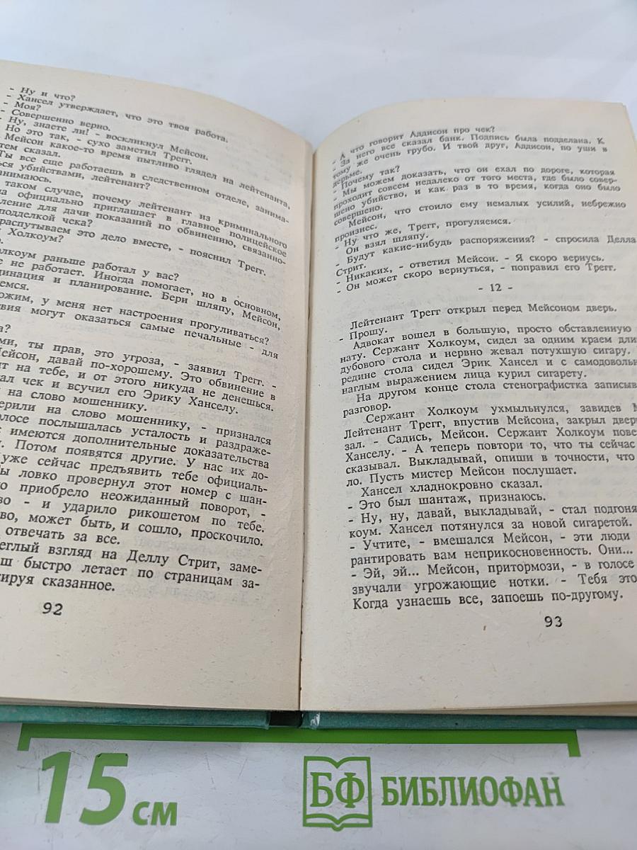 Дело о наивной девушке