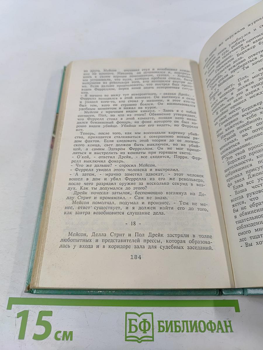 Дело о наивной девушке