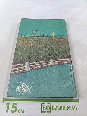 Дело о наивной девушке