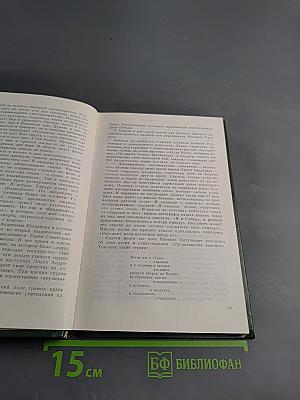 На перекрестках встреч