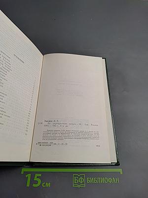 На перекрестках встреч