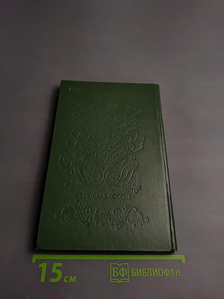 На перекрестках встреч