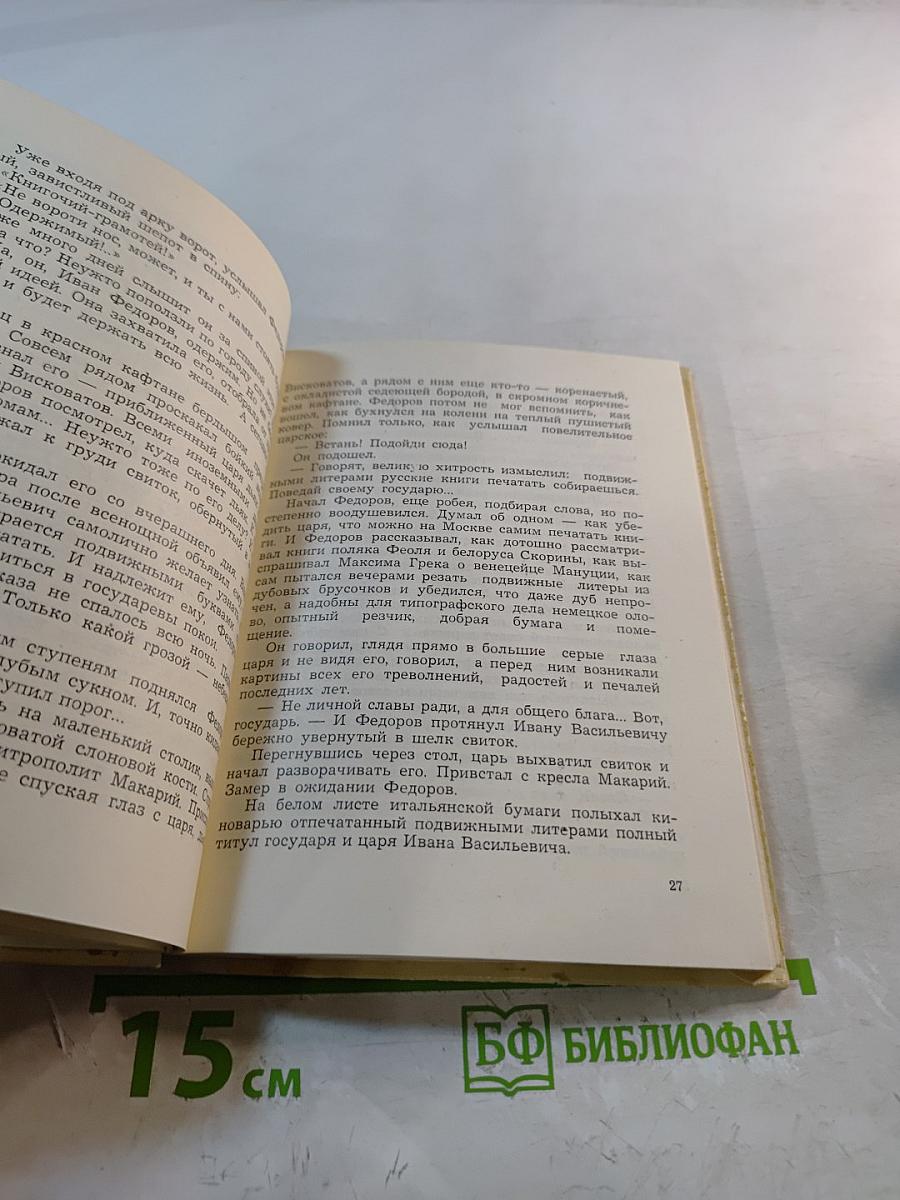 Ради братий своих...