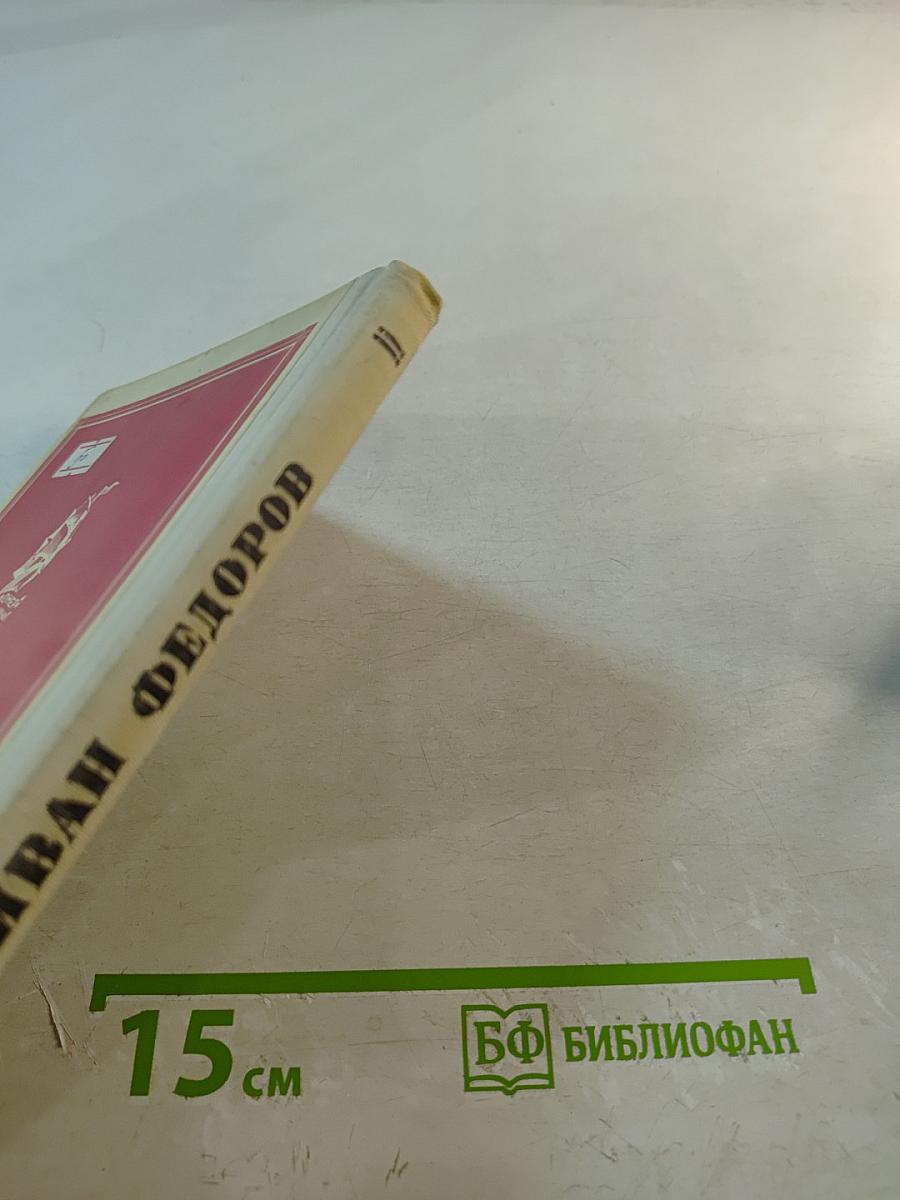 Ради братий своих...