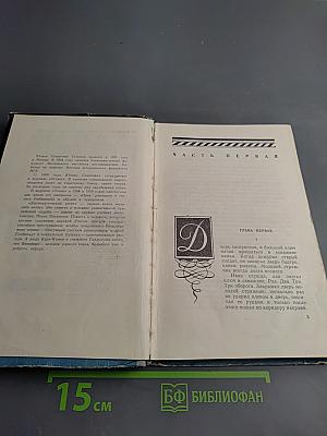 Дипломатический агент