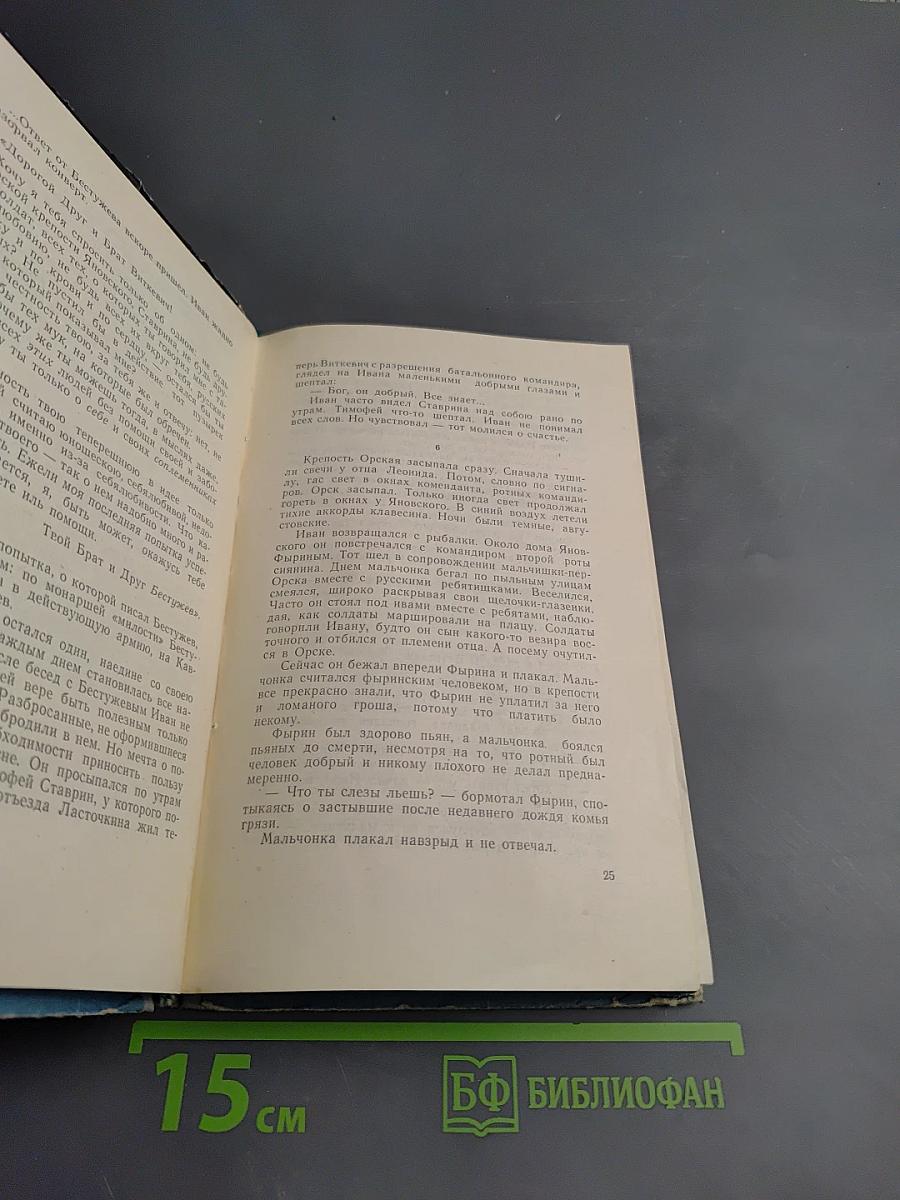 Дипломатический агент