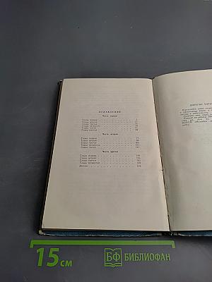 Дипломатический агент