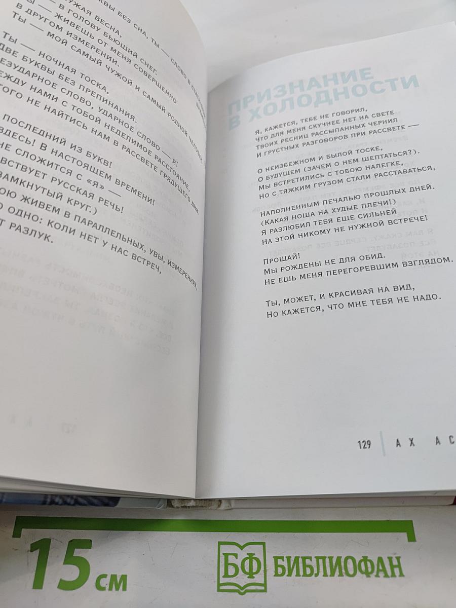 Мужская лирика