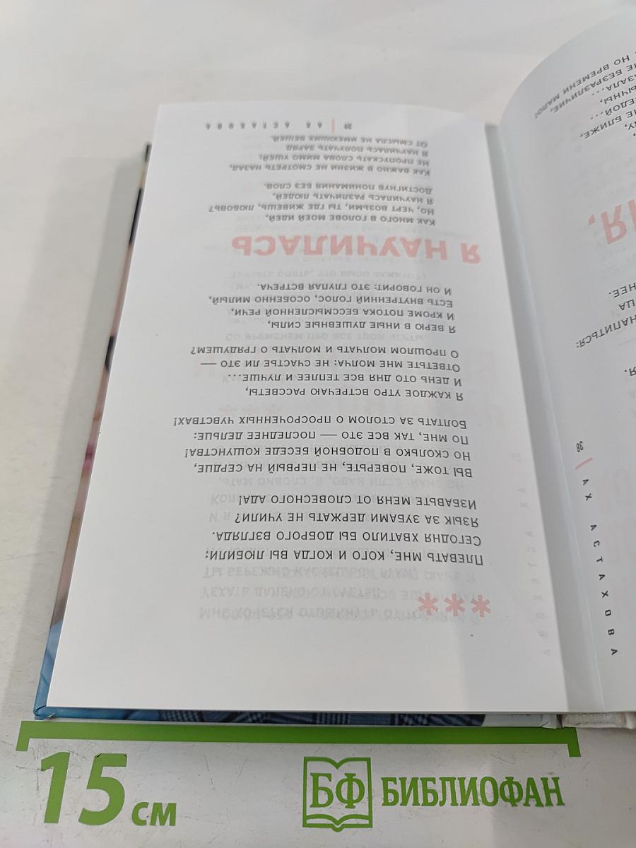 Мужская лирика