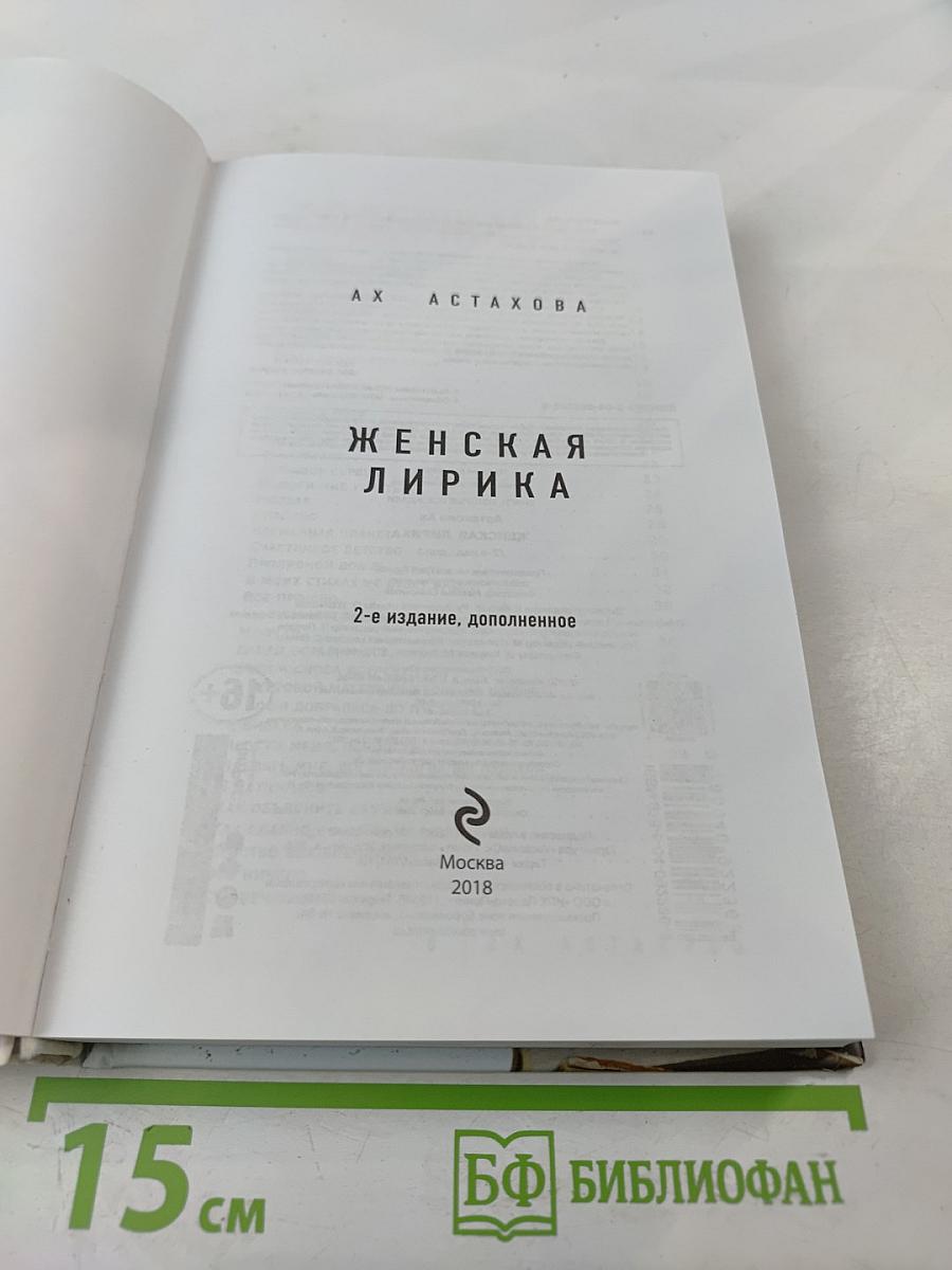 Мужская лирика