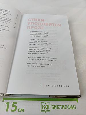 Мужская лирика