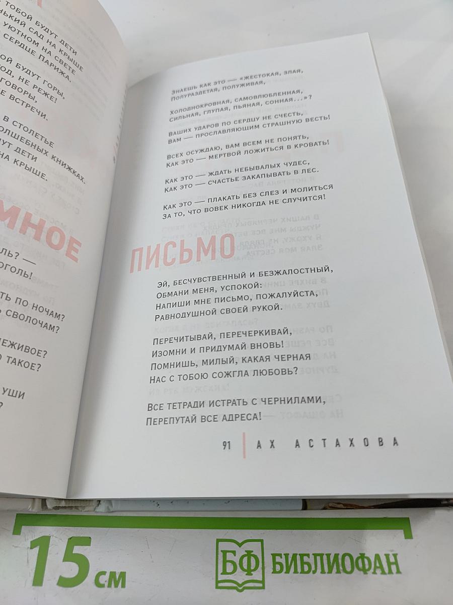 Мужская лирика