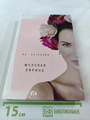 Мужская лирика