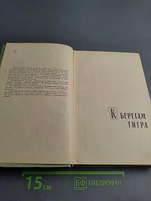 Три судьбы: Повести