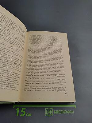 Три судьбы: Повести