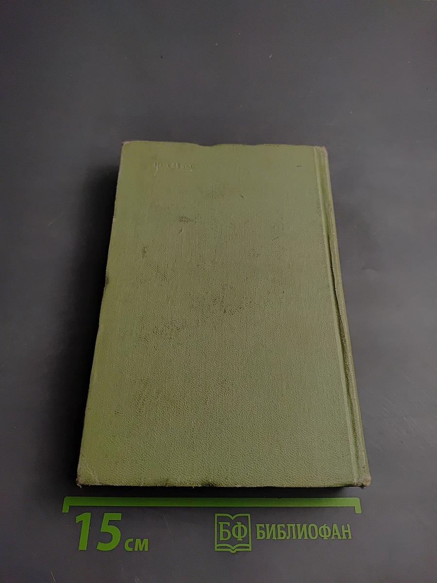 Три судьбы: Повести