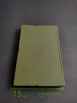 Три судьбы: Повести