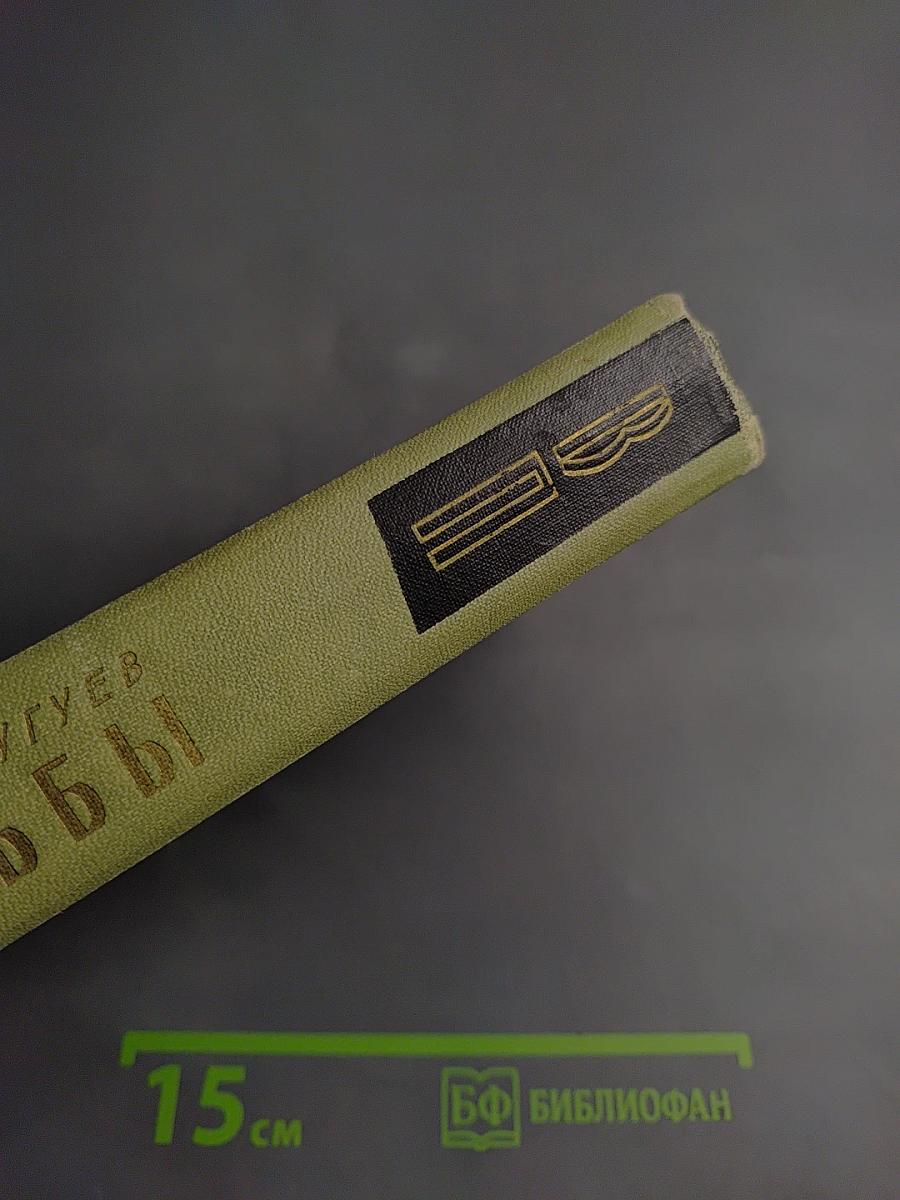 Три судьбы: Повести