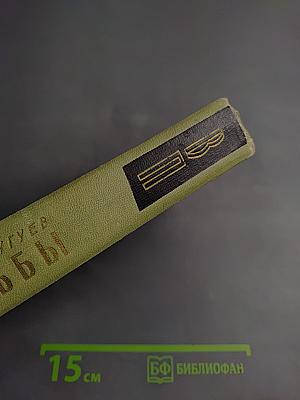 Три судьбы: Повести