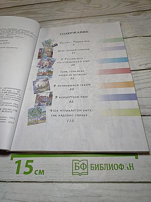 Музыка 3 класс