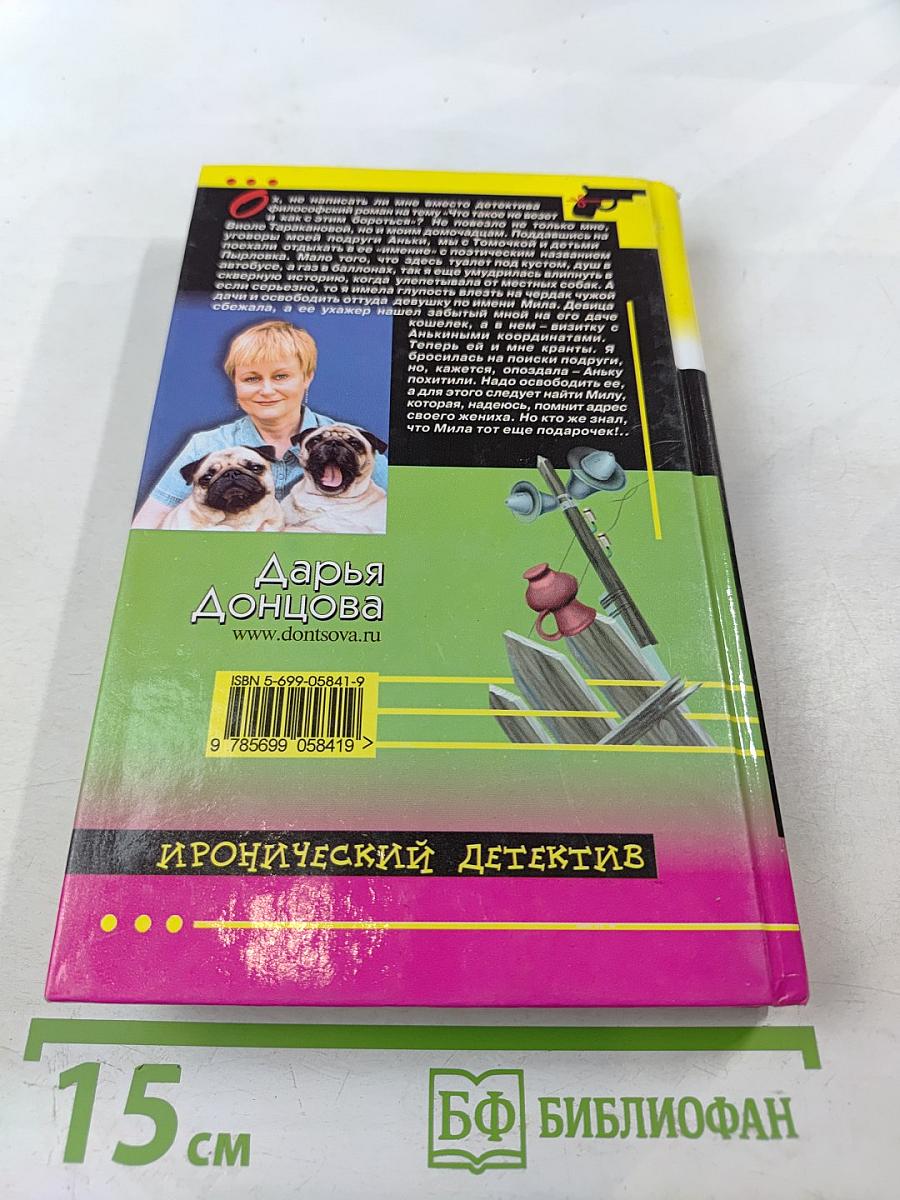 Концерт для Колобка с оркестром