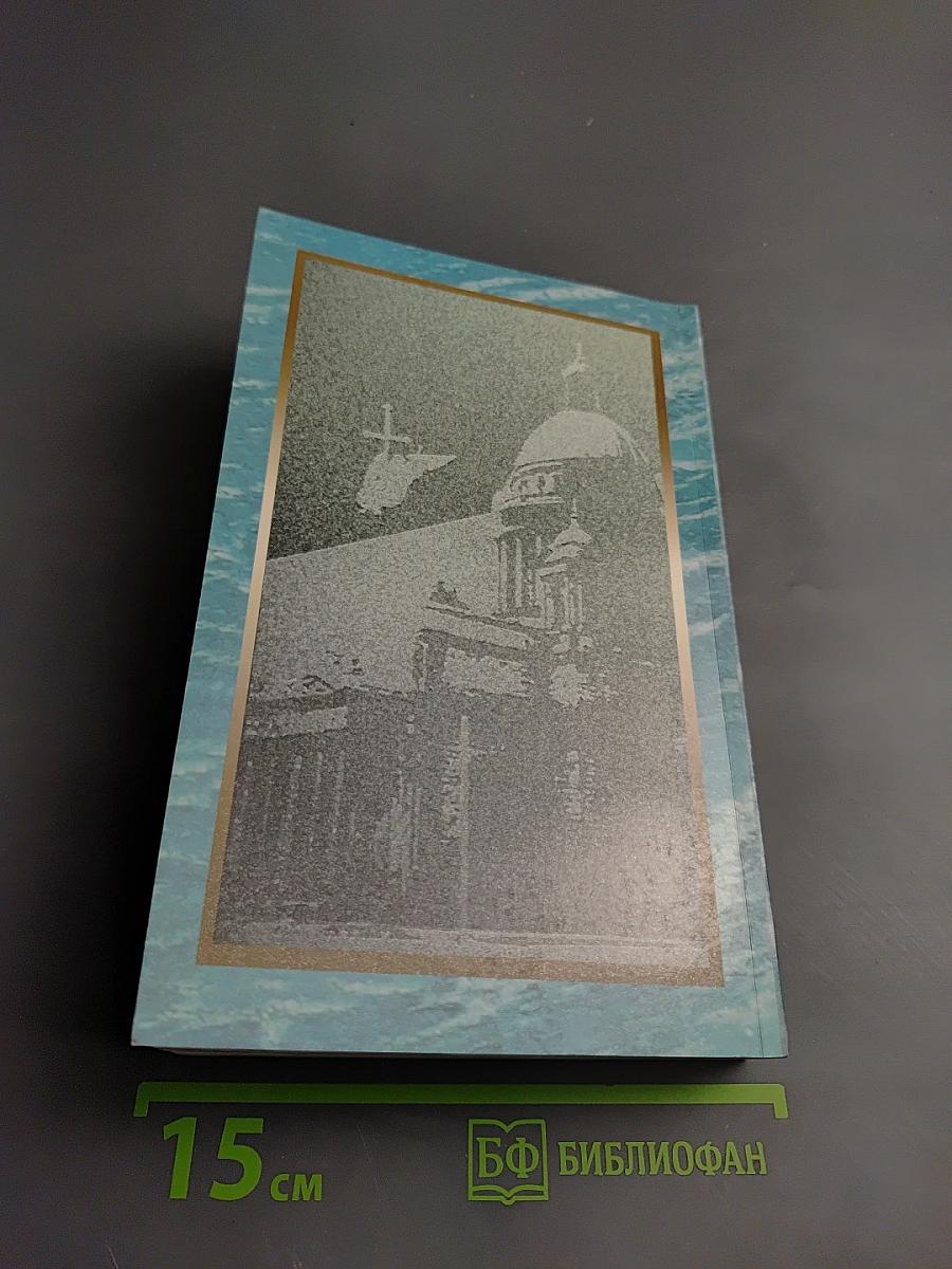 Петербургские строфы