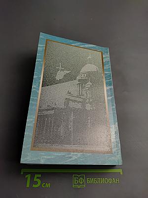 Петербургские строфы