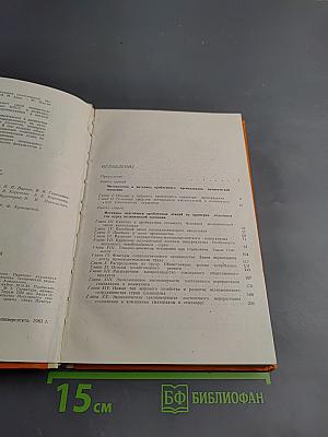 Проблемный характер преподавания политической экономии