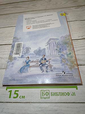 Музыка 3 класс
