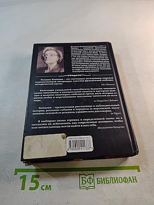 Дофин и фаворитка