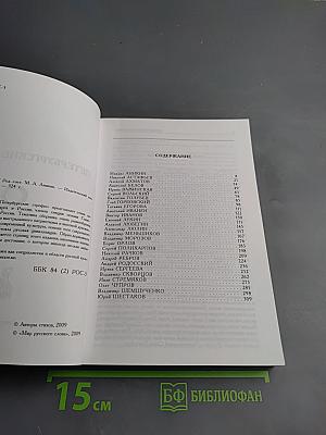 Петербургские строфы