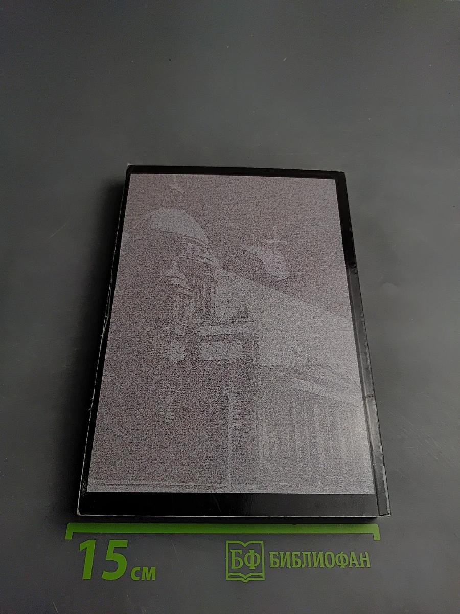 Петербургские строфы