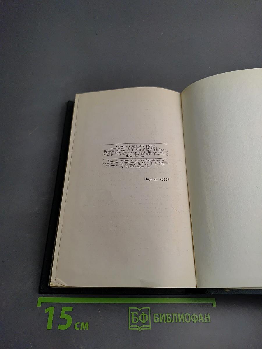 Гюстав Флобер. Собрание сочинений в четырех томах. Том 2: Саламбо. Кандидат
