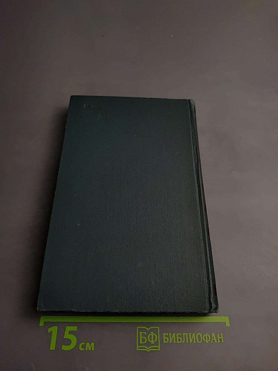 Гюстав Флобер. Собрание сочинений в четырех томах. Том 2: Саламбо. Кандидат