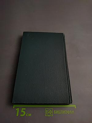 Гюстав Флобер. Собрание сочинений в четырех томах. Том 2: Саламбо. Кандидат