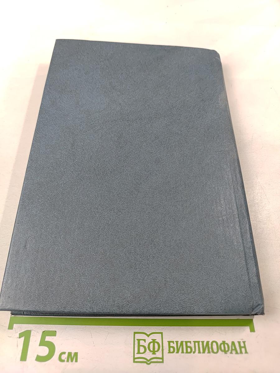 Гидротехнические сооружения. Глухие плотины. Часть 1