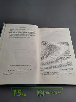 Рациональное использование природных ресурсов и охрана окружающей среды