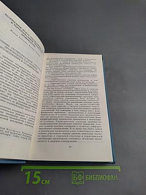 Рациональное использование природных ресурсов и охрана окружающей среды