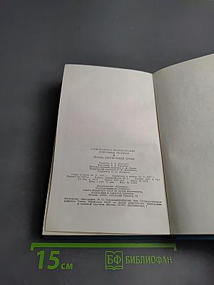 Рациональное использование природных ресурсов и охрана окружающей среды