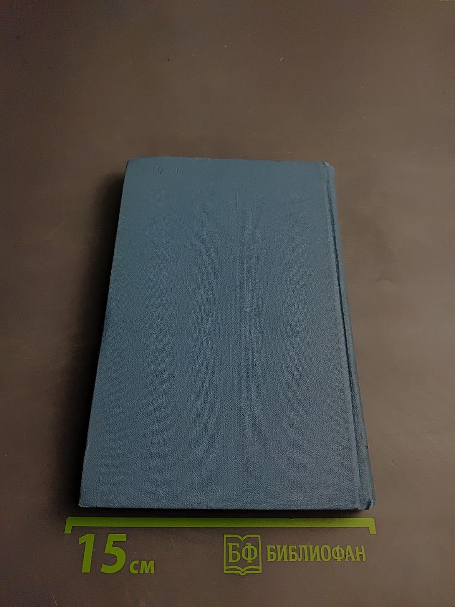 Рациональное использование природных ресурсов и охрана окружающей среды