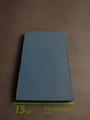 Рациональное использование природных ресурсов и охрана окружающей среды