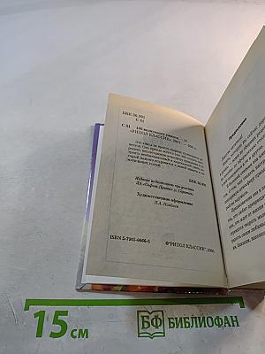 100 волнующих ужинов