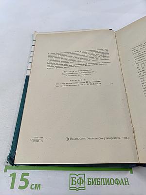 Совершенствование форм и методов преподавания политической экономии