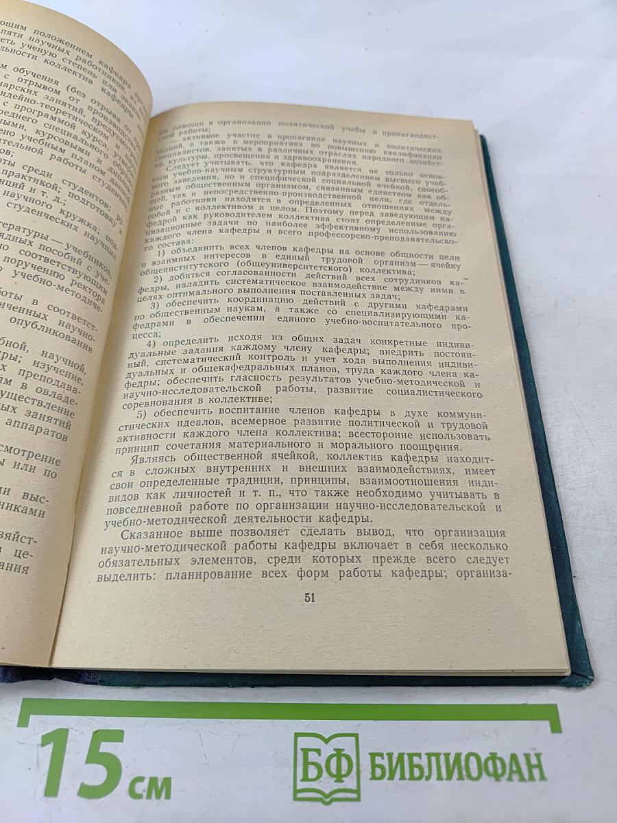 Совершенствование форм и методов преподавания политической экономии